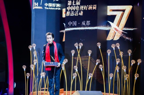 第七届“中国电视好演员”在成都揭晓 李易峰张若昀等演员获奖第1张图片