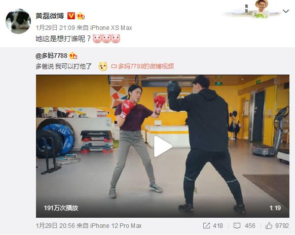 孙莉晒健身视频打趣黄磊：多爸说 我可以打他了第2张图片