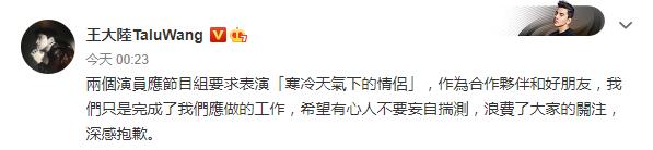 王大陆回应节目上抱李沁惹争议：只是应要求表演第2张图片