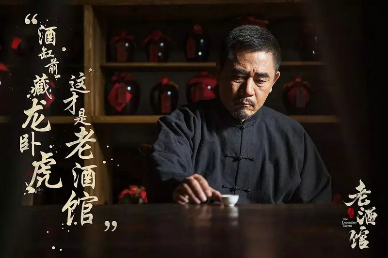 《老酒馆》将于广东卫视重播，传递中国人内心深处“家国同构”的终极信仰第3张图片