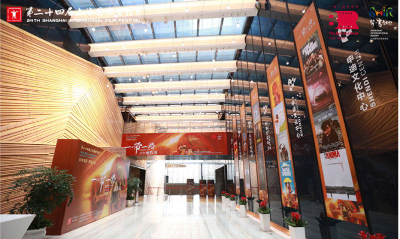 第三届上海·中国影视科技创新高峰论坛圆满举办！第1张图片