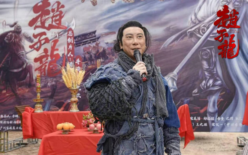 电影《赵子龙》横店开机 匠心团队打造名将传奇第2张图片