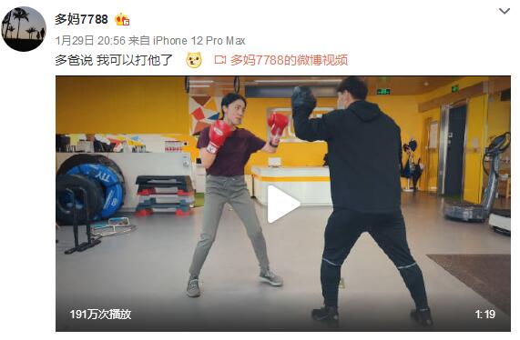 孙莉晒健身视频打趣黄磊：多爸说 我可以打他了第1张图片