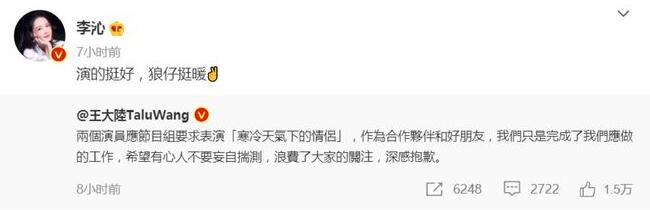 王大陆回应节目上抱李沁惹争议：只是应要求表演第3张图片