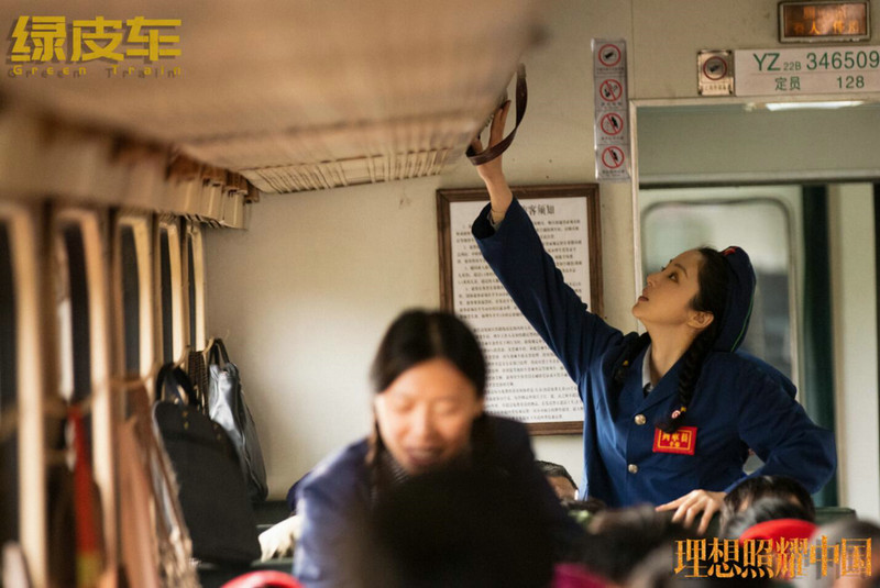 董璇《理想照耀中国》之《绿皮车》 跨越数十载演绎最美列车长第6张图片