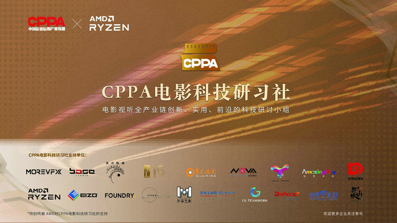 第三届上海·中国影视科技创新高峰论坛圆满举办！第11张图片