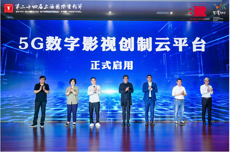 第三届上海·中国影视科技创新高峰论坛圆满举办！第3张图片