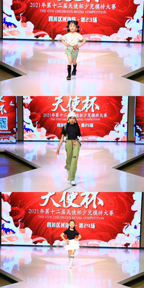 见证天使自信风采，2021第十二届天使杯少儿模特大赛四川区域复赛精彩落幕第2张图片